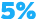 5%